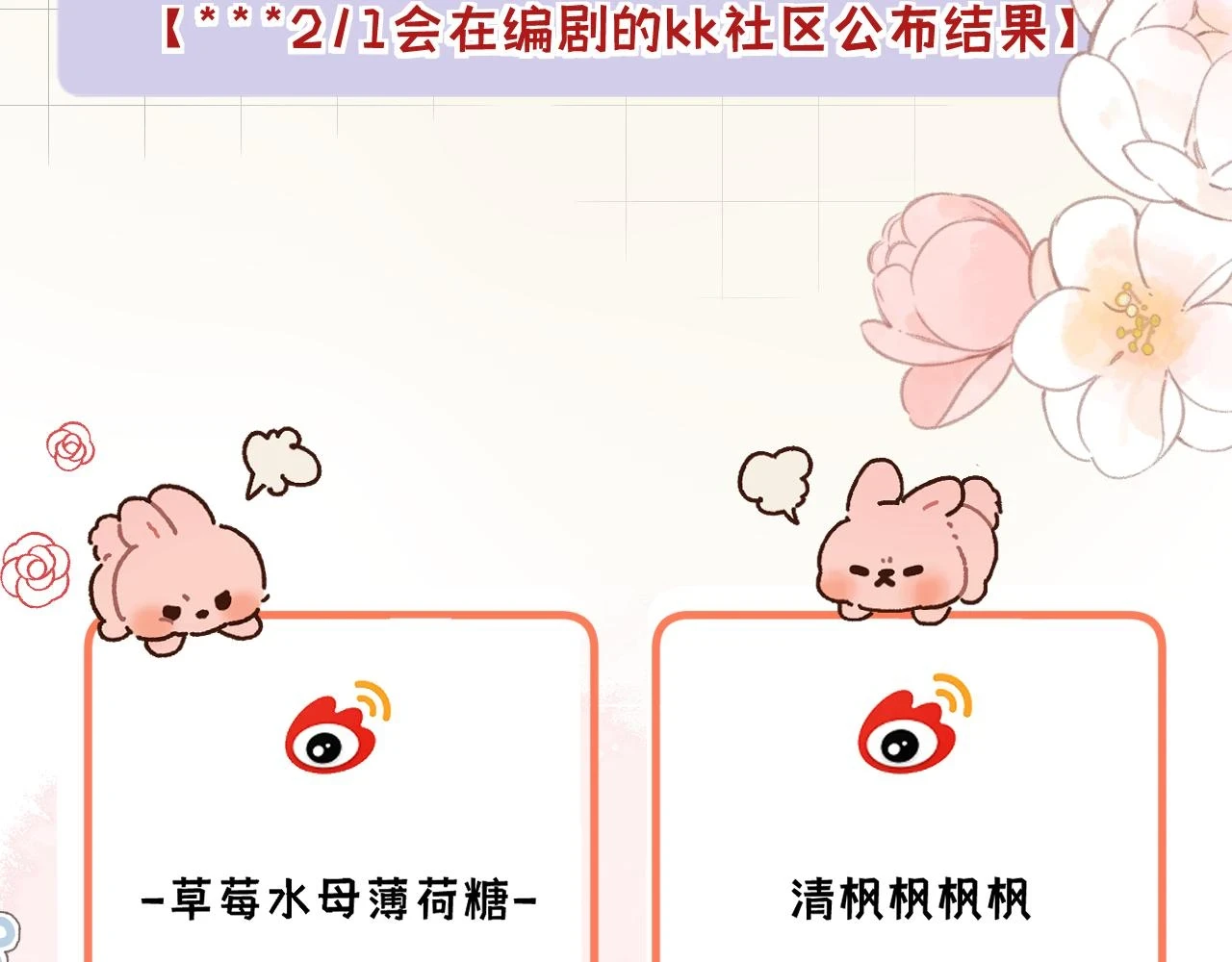第7话 她到底在哪里？ 第93页