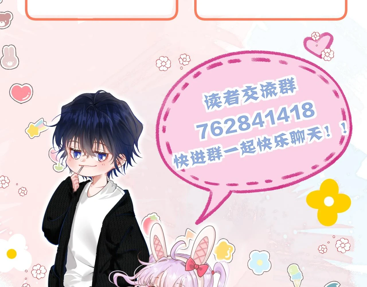 第7话 她到底在哪里？ 第94页