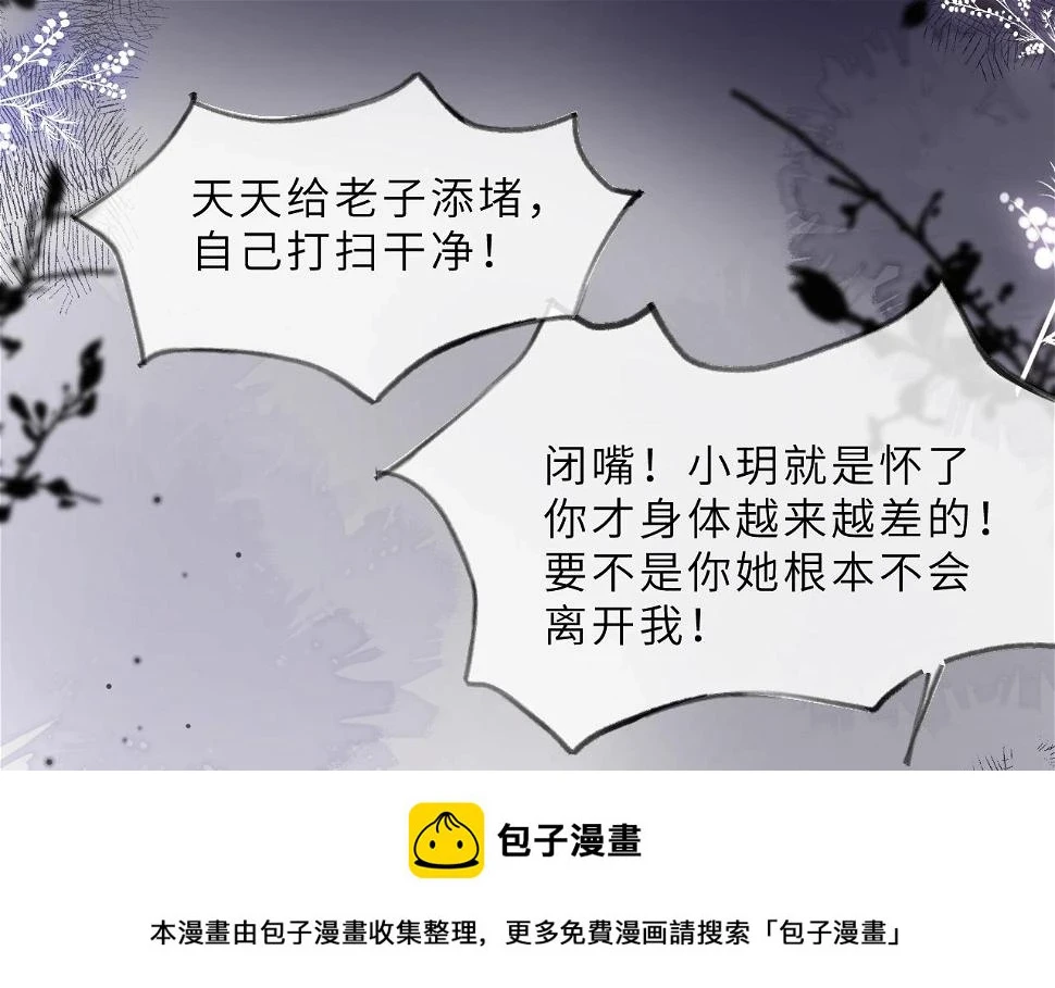 第8话 这次，换我来问！ 第50页
