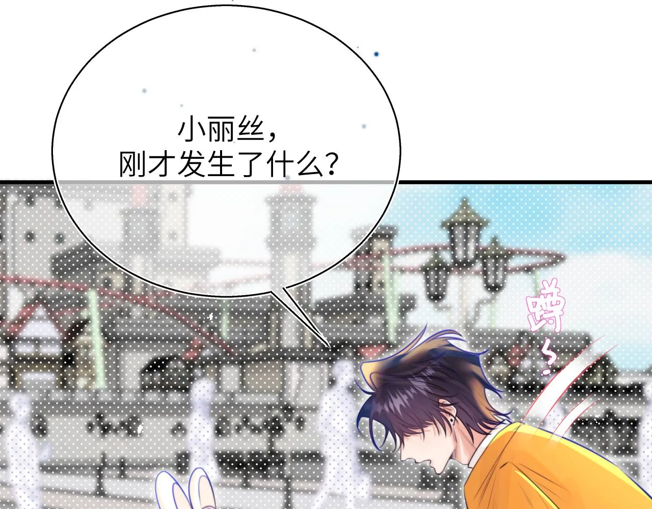 第11话 这就是“爸爸”吗？ 第12页
