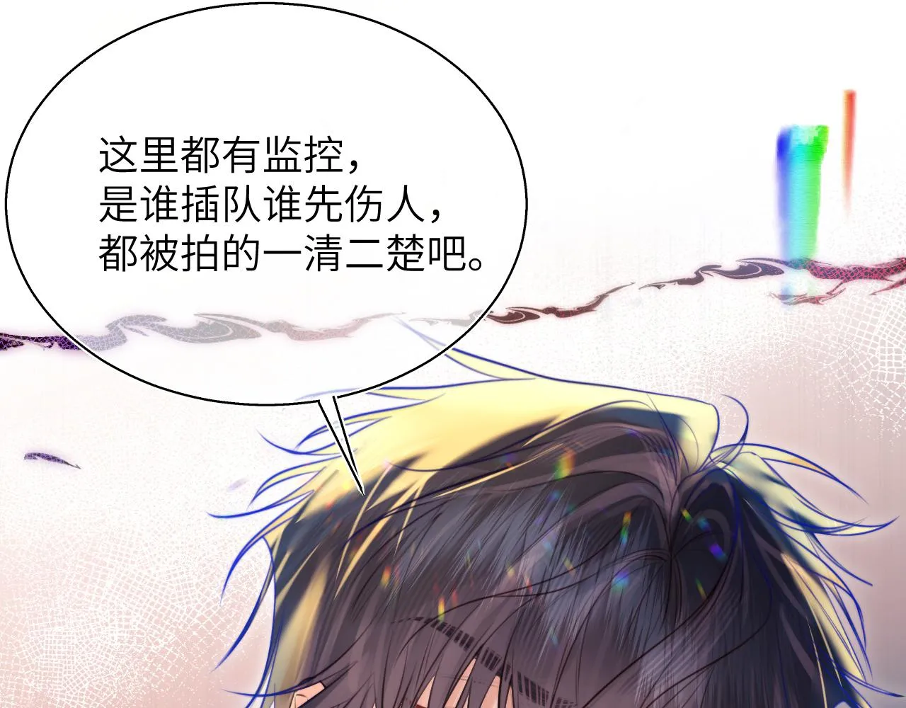 第11话 这就是“爸爸”吗？ 第30页