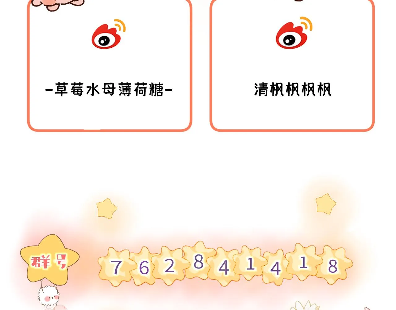 第10话 女儿被人欺负了？ 第121页