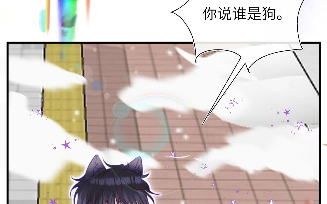 第13话 女儿要被人带走了？ 第1页