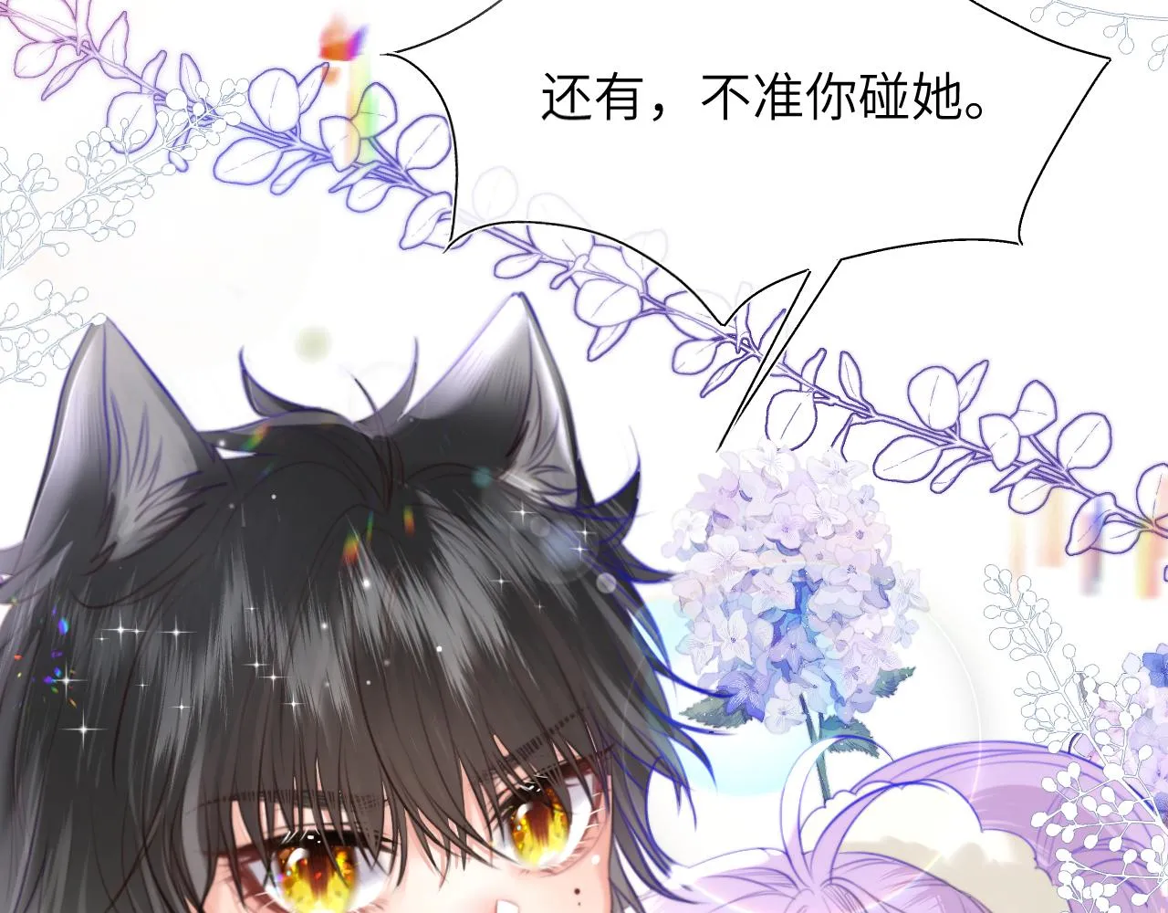 第13话 女儿要被人带走了？ 第4页