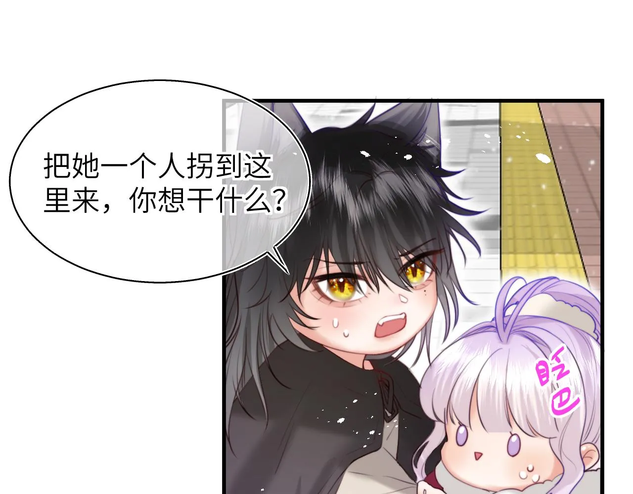 第13话 女儿要被人带走了？ 第16页