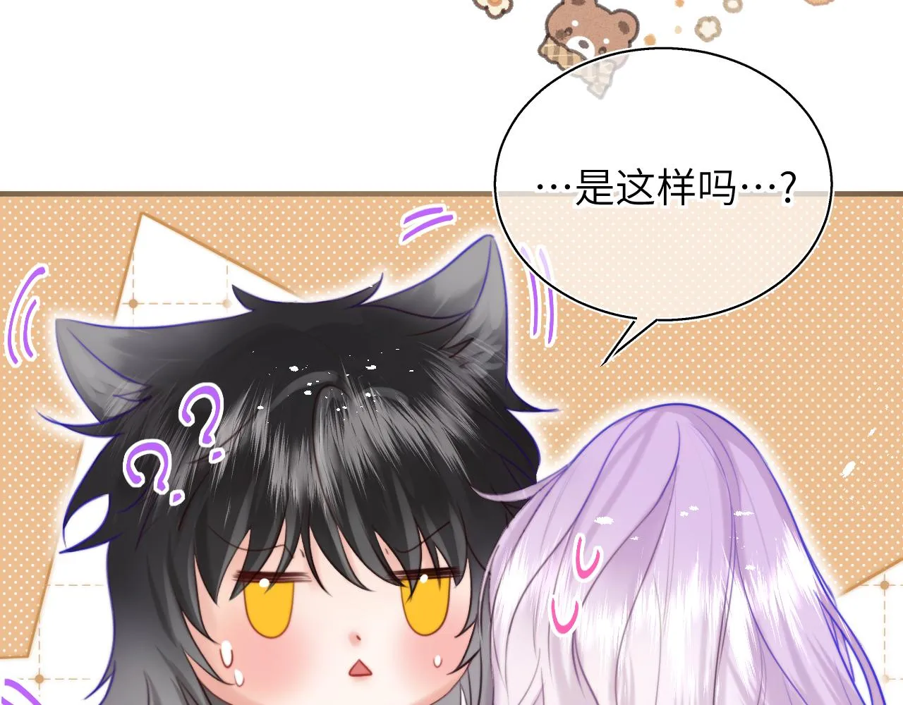 第13话 女儿要被人带走了？ 第20页