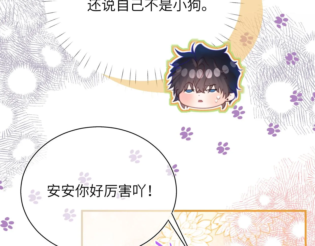 第13话 女儿要被人带走了？ 第26页