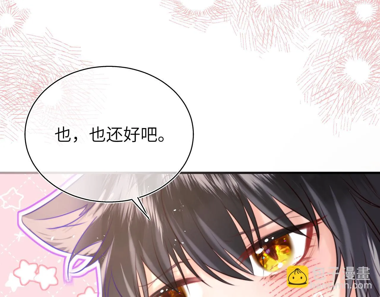第13话 女儿要被人带走了？ 第28页