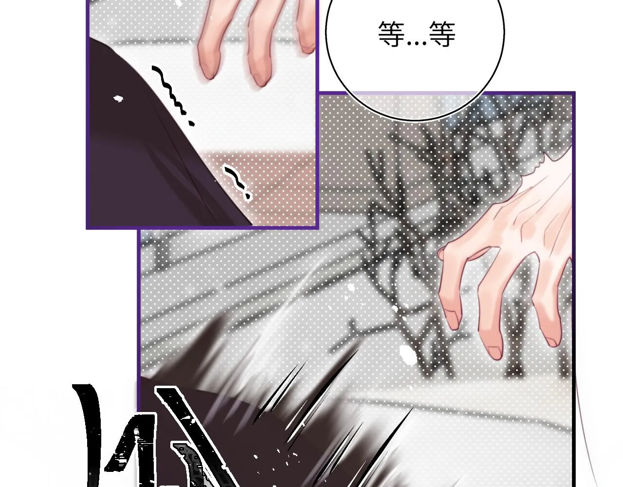 第13话 女儿要被人带走了？ 第34页