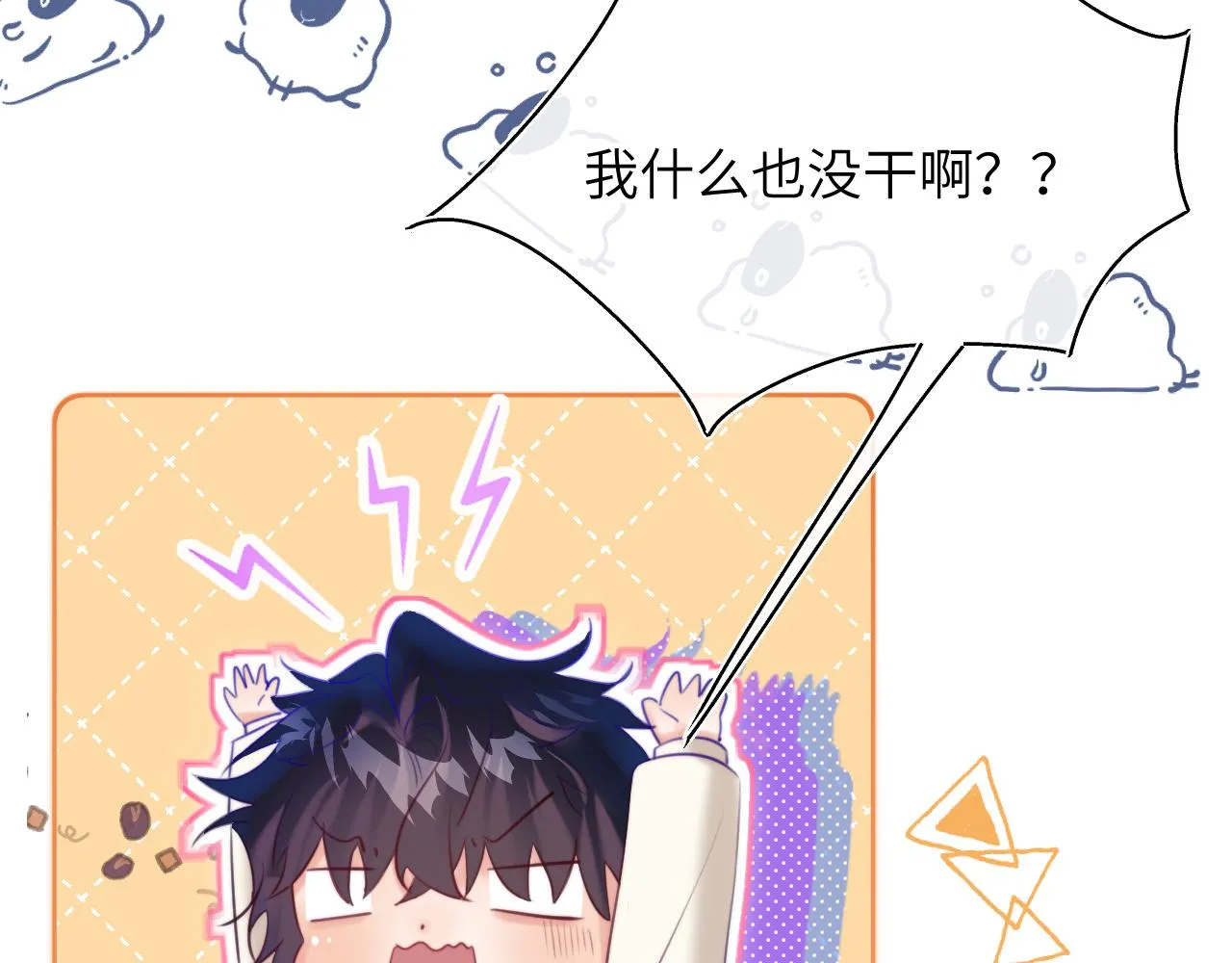 第13话 女儿要被人带走了？ 第38页