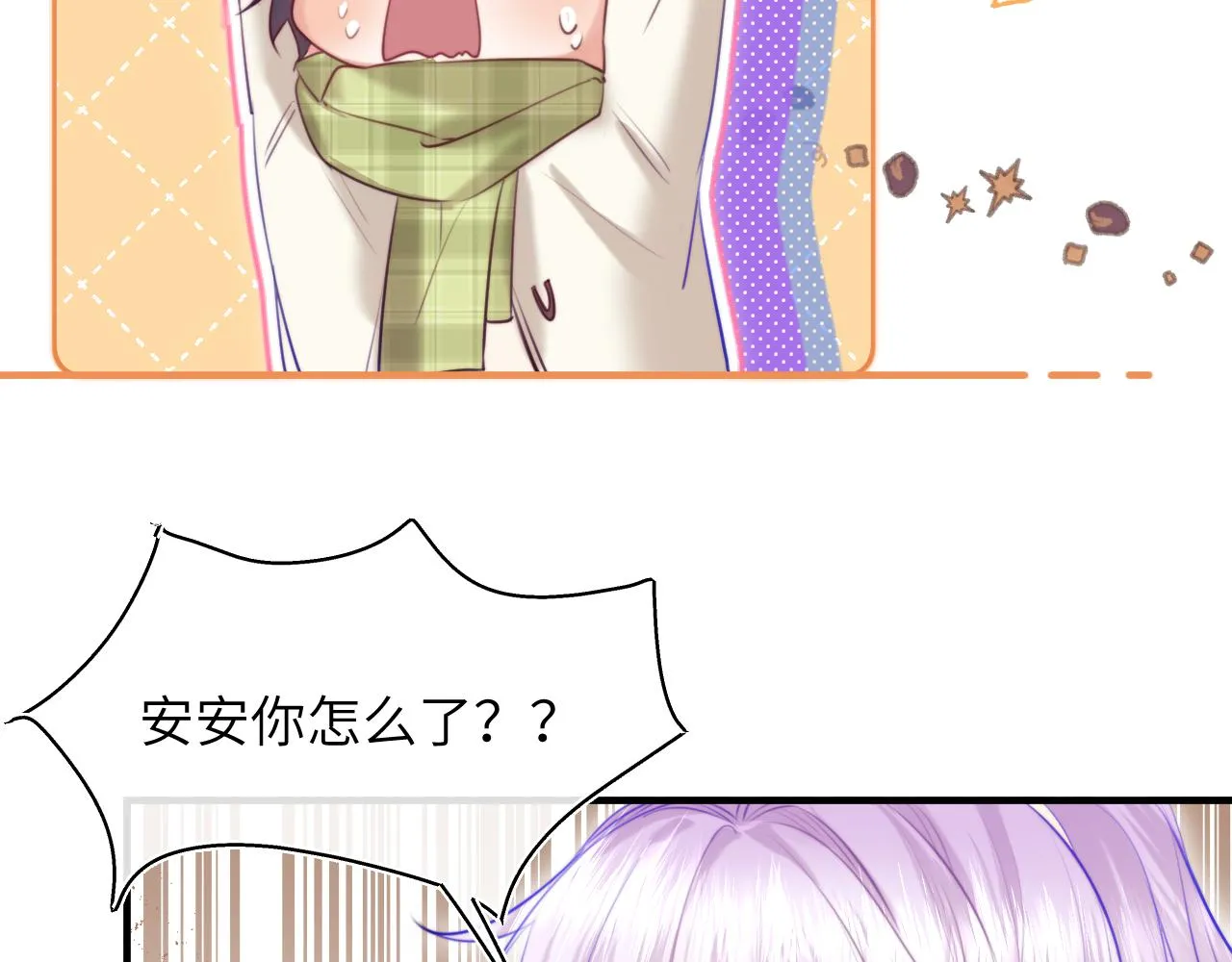 第13话 女儿要被人带走了？ 第39页