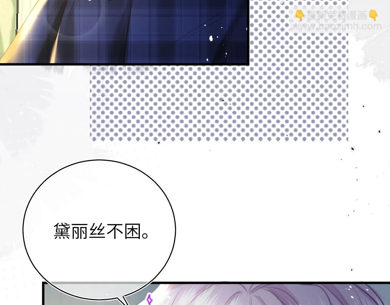 第13话 女儿要被人带走了？ 第52页