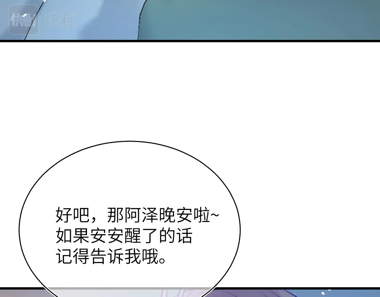 第13话 女儿要被人带走了？ 第56页
