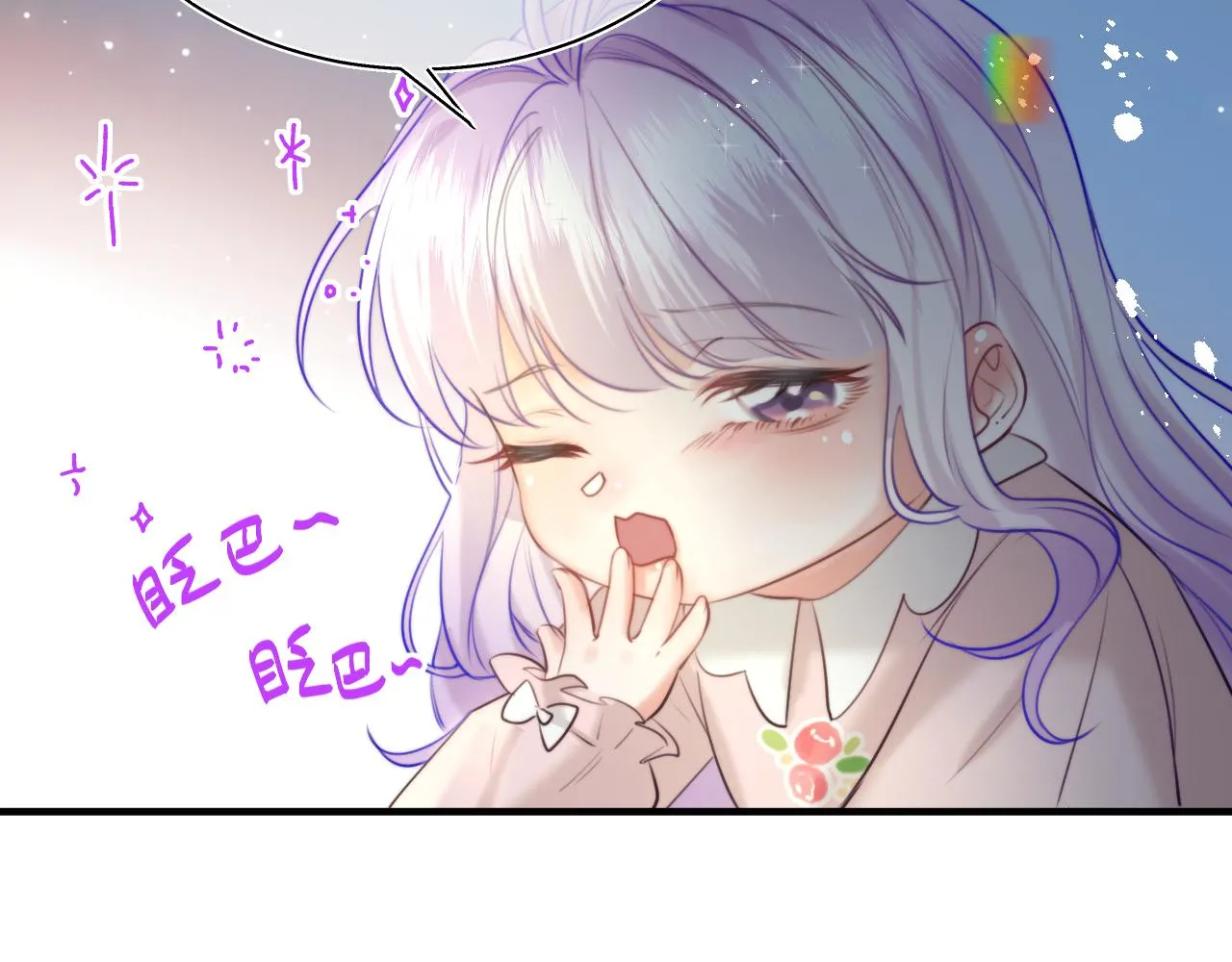 第13话 女儿要被人带走了？ 第57页