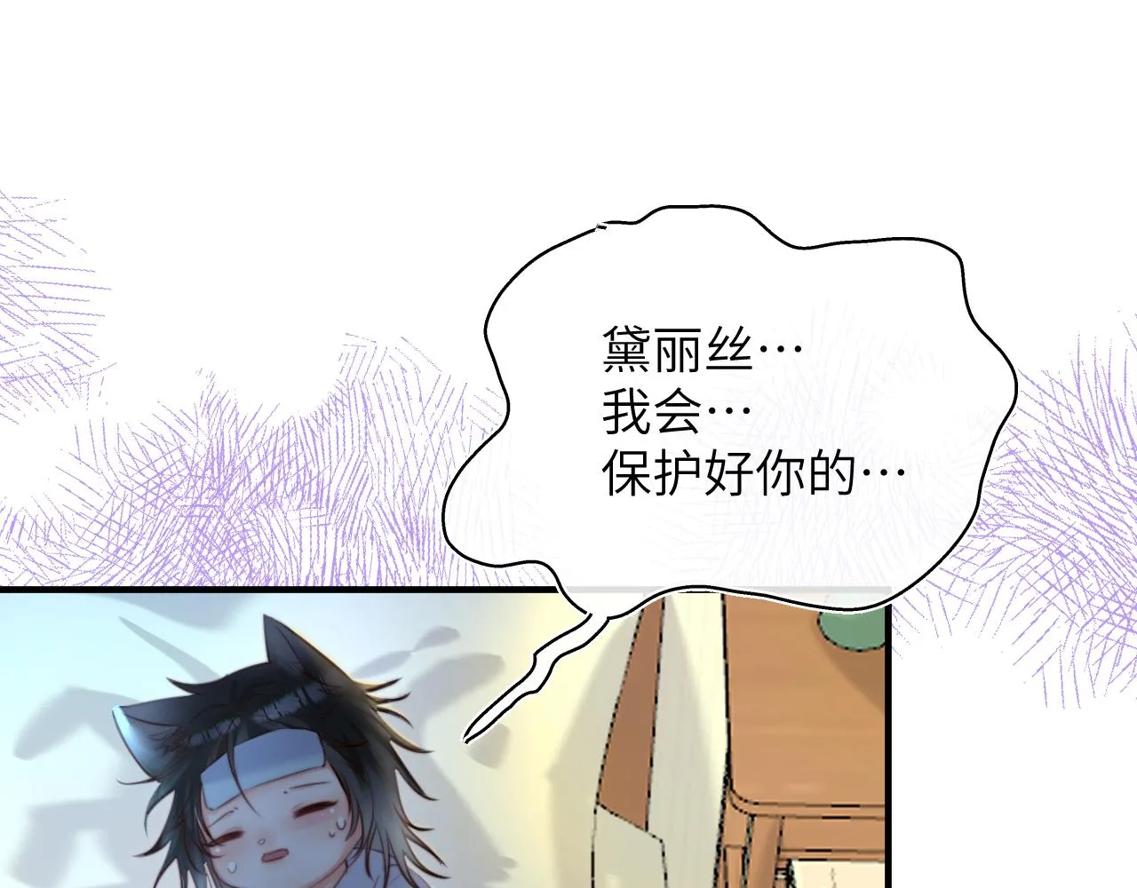 第13话 女儿要被人带走了？ 第59页