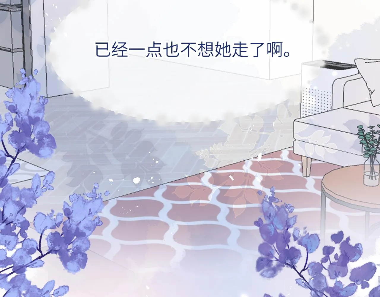 第13话 女儿要被人带走了？ 第75页