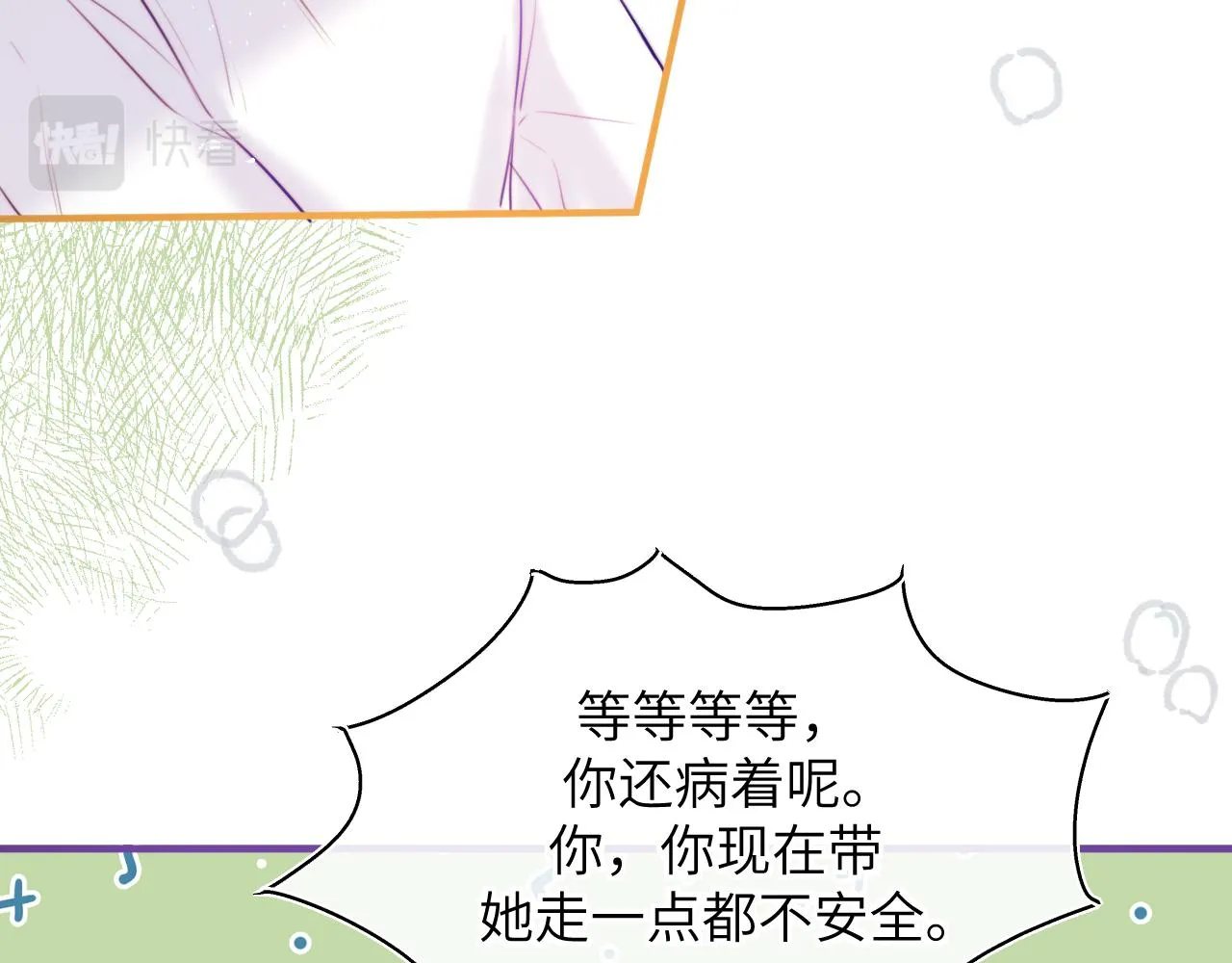 第13话 女儿要被人带走了？ 第83页