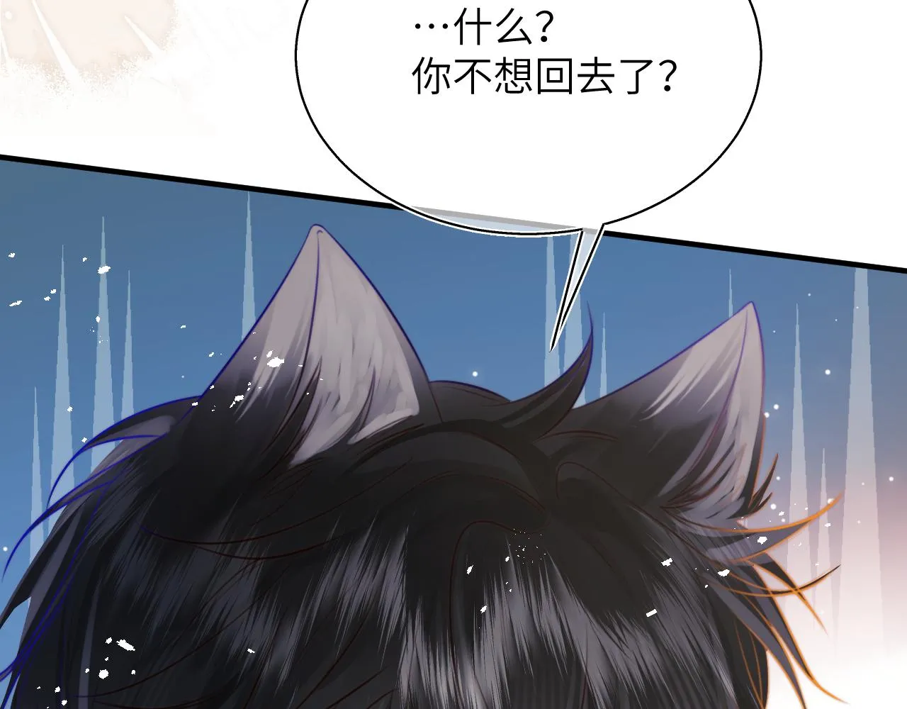第13话 女儿要被人带走了？ 第89页