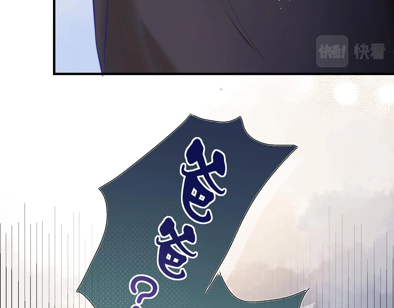 第13话 女儿要被人带走了？ 第97页