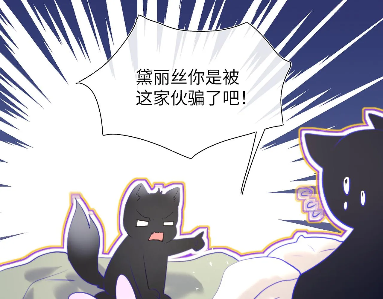 第13话 女儿要被人带走了？ 第99页