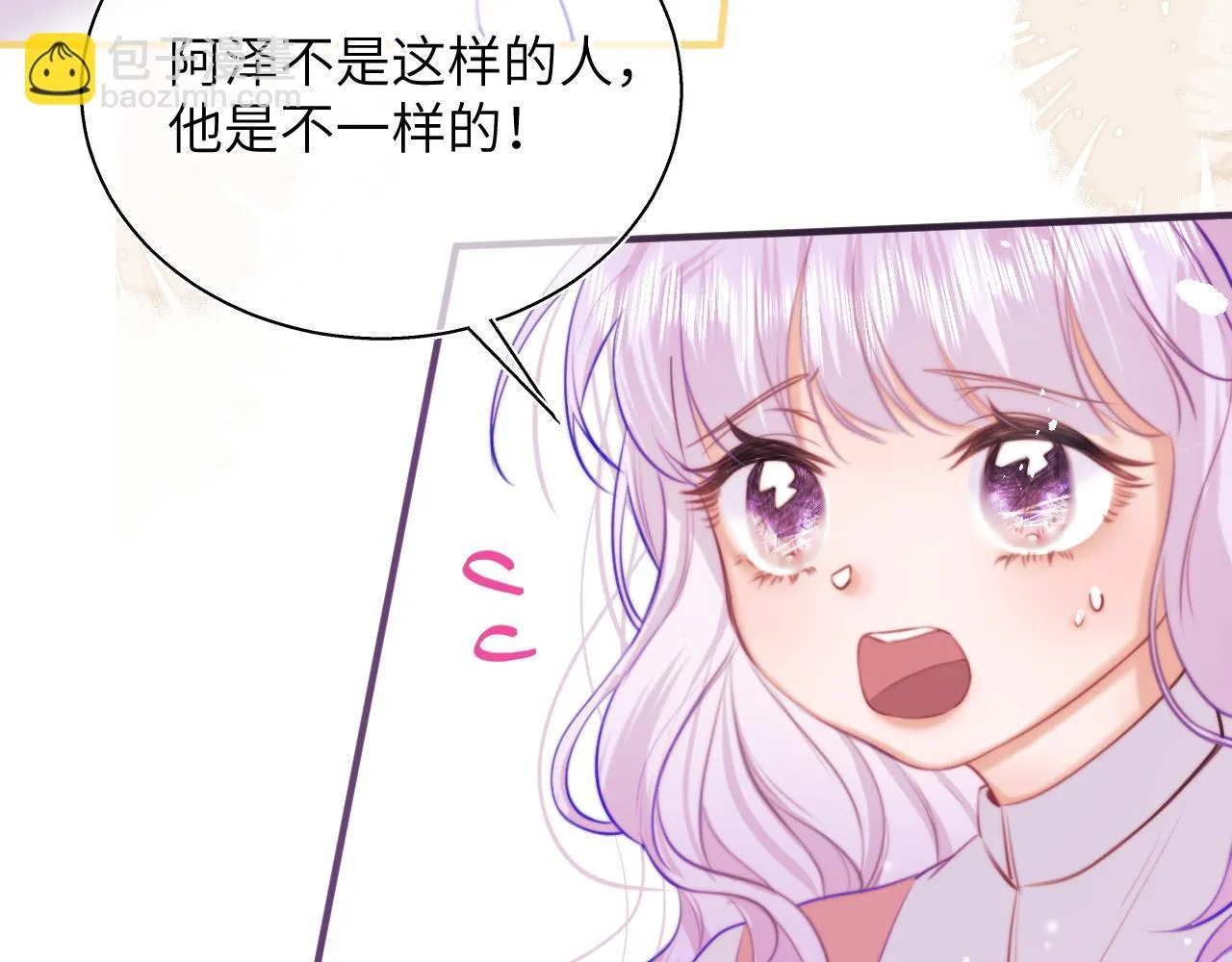 第13话 女儿要被人带走了？ 第103页