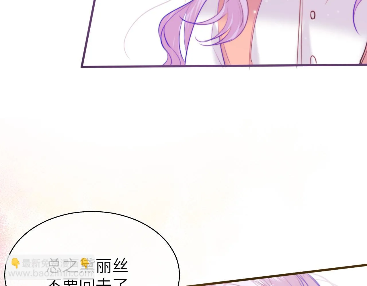 第13话 女儿要被人带走了？ 第104页