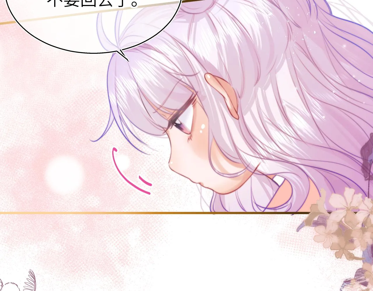 第13话 女儿要被人带走了？ 第105页