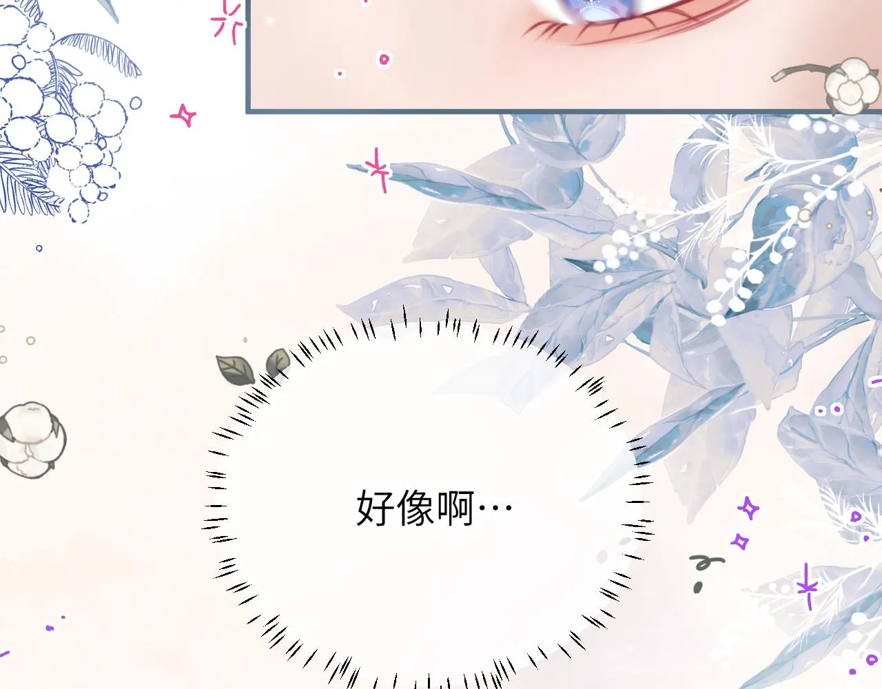 第13话 女儿要被人带走了？ 第110页