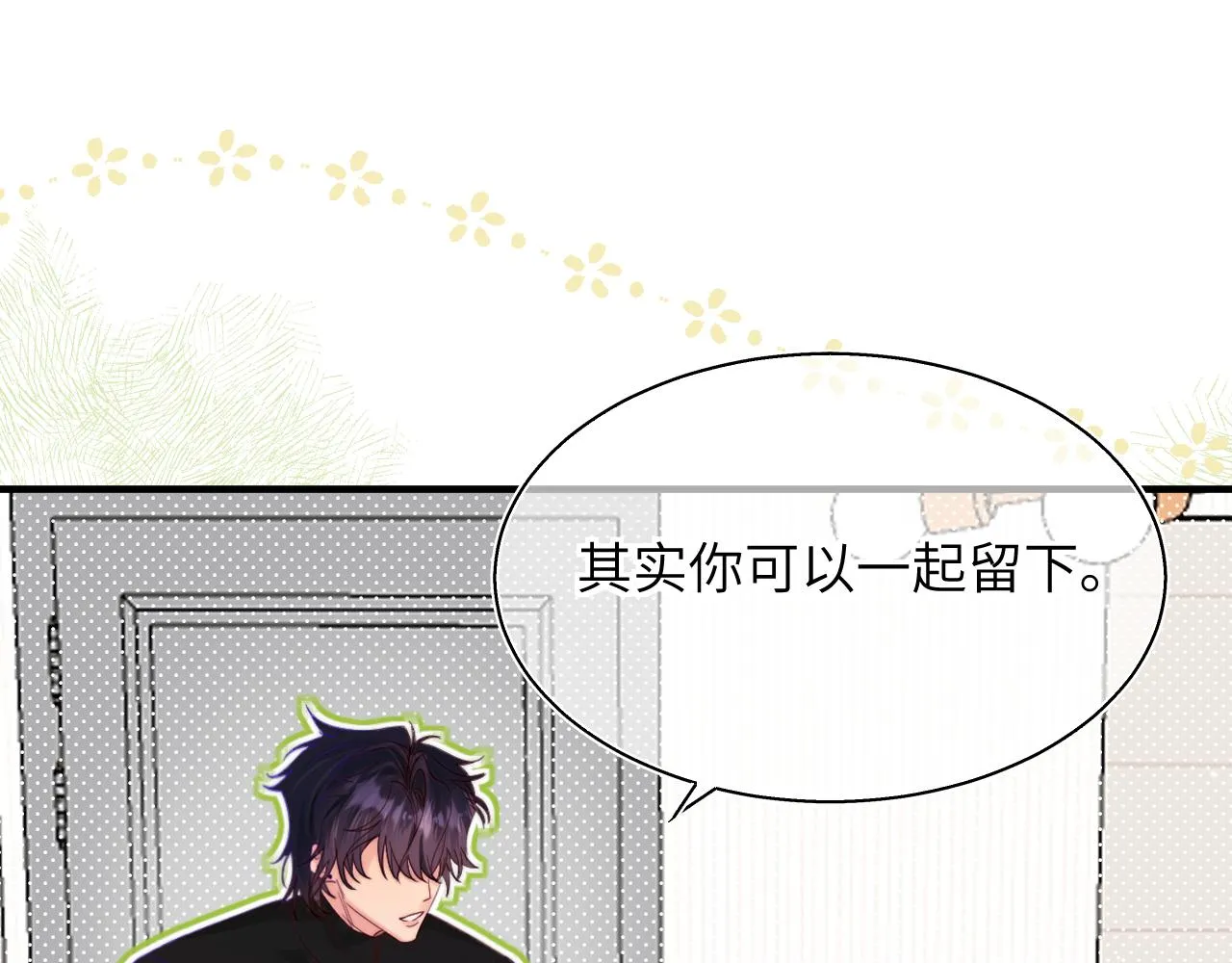 第13话 女儿要被人带走了？ 第114页