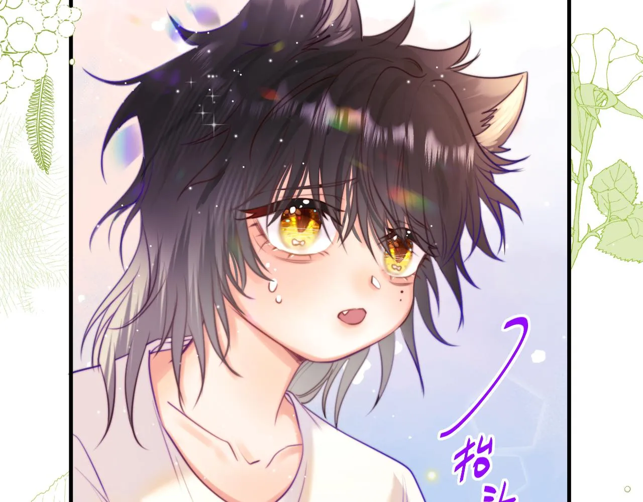 第13话 女儿要被人带走了？ 第117页