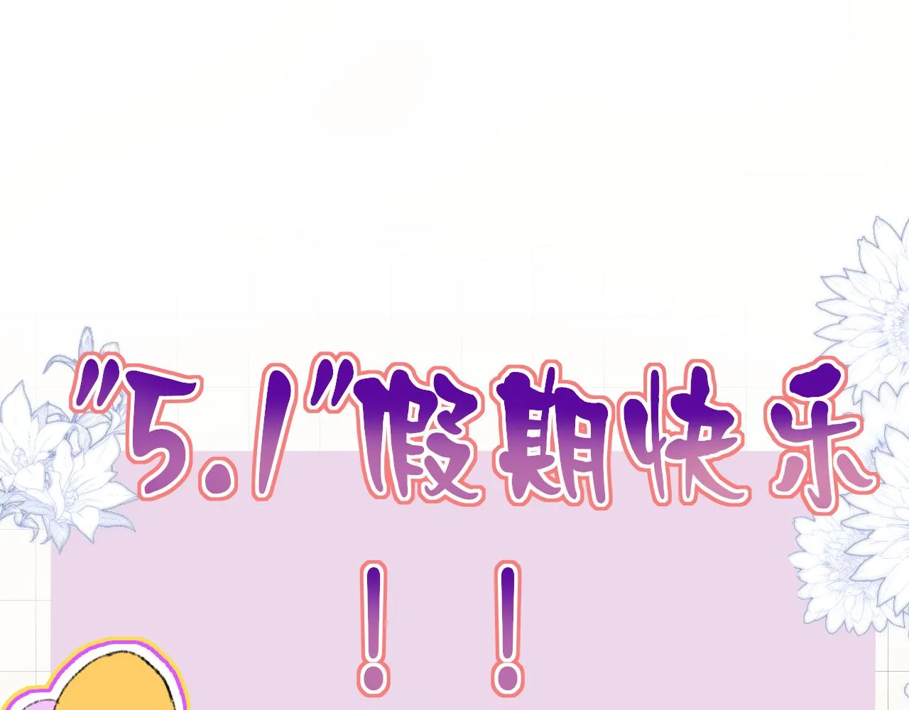 第13话 女儿要被人带走了？ 第123页