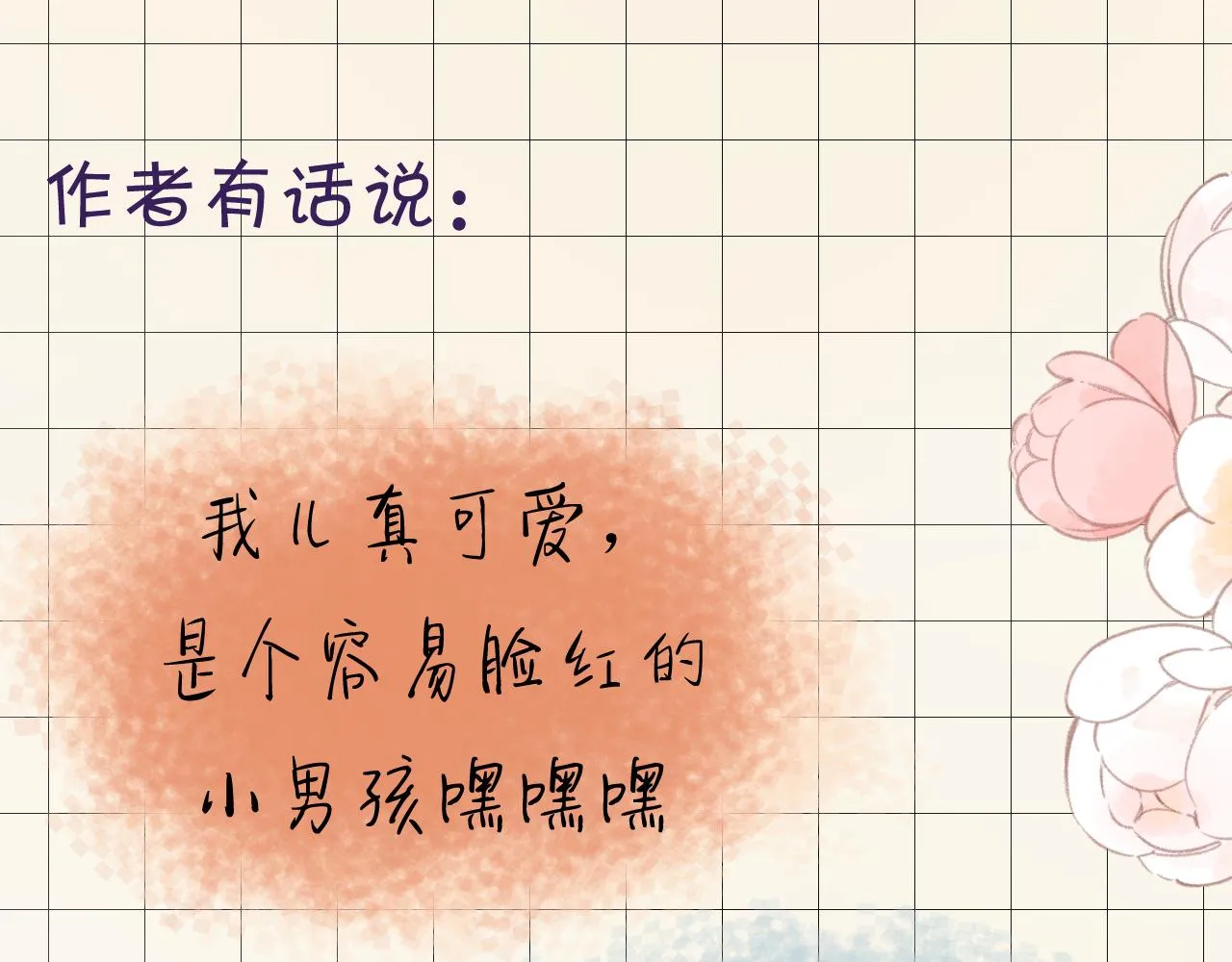 第13话 女儿要被人带走了？ 第125页