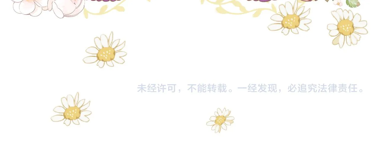 第13话 女儿要被人带走了？ 第130页
