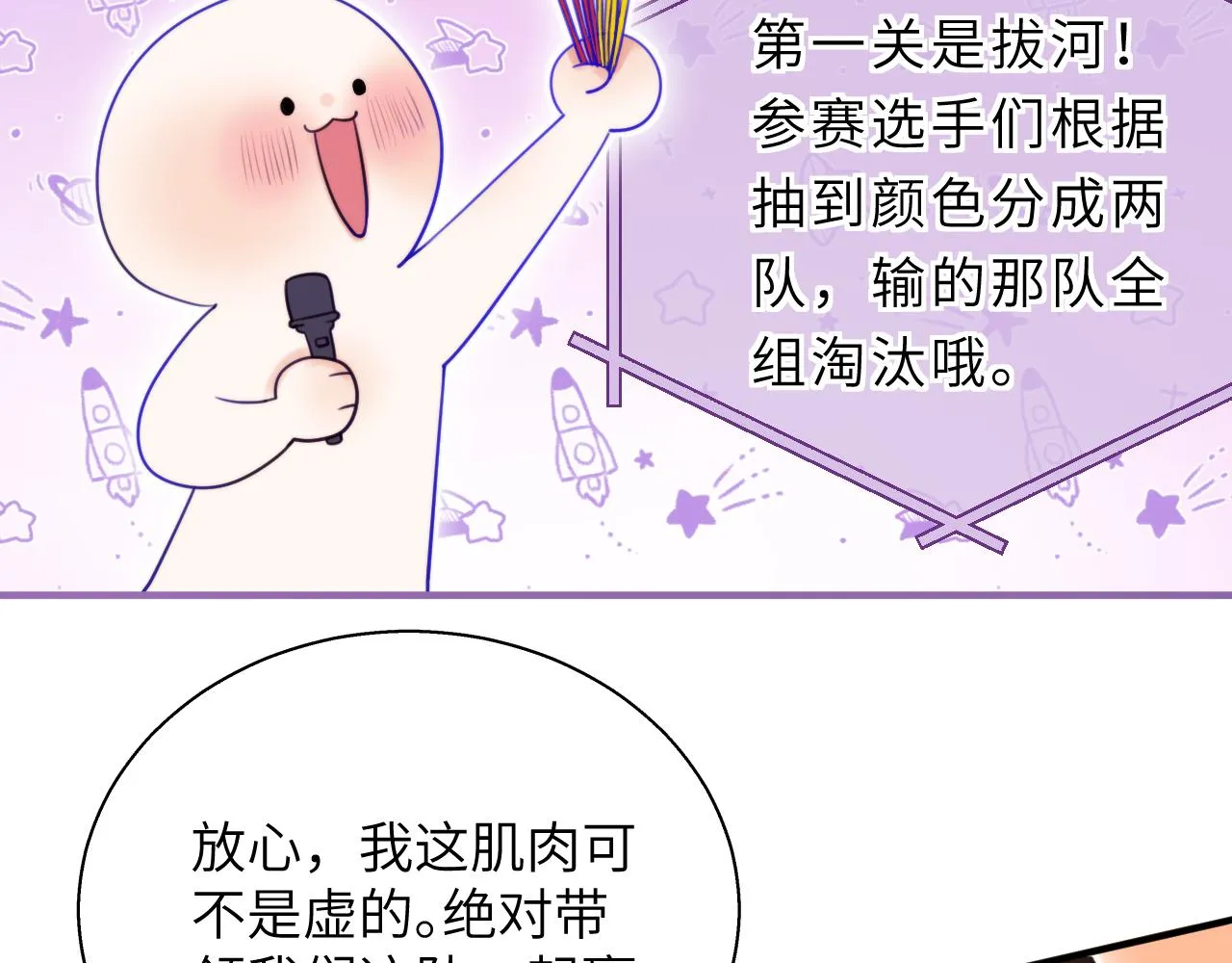 第14话 商场活动日 第61页