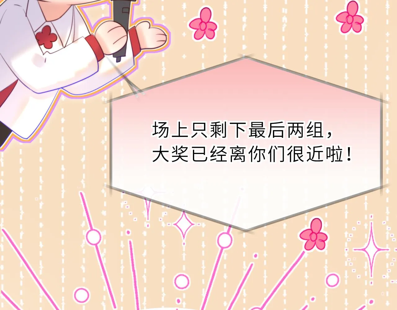 第15话 背后的监视者 第26页