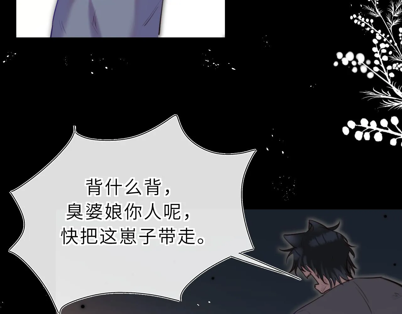 第15话 背后的监视者 第42页