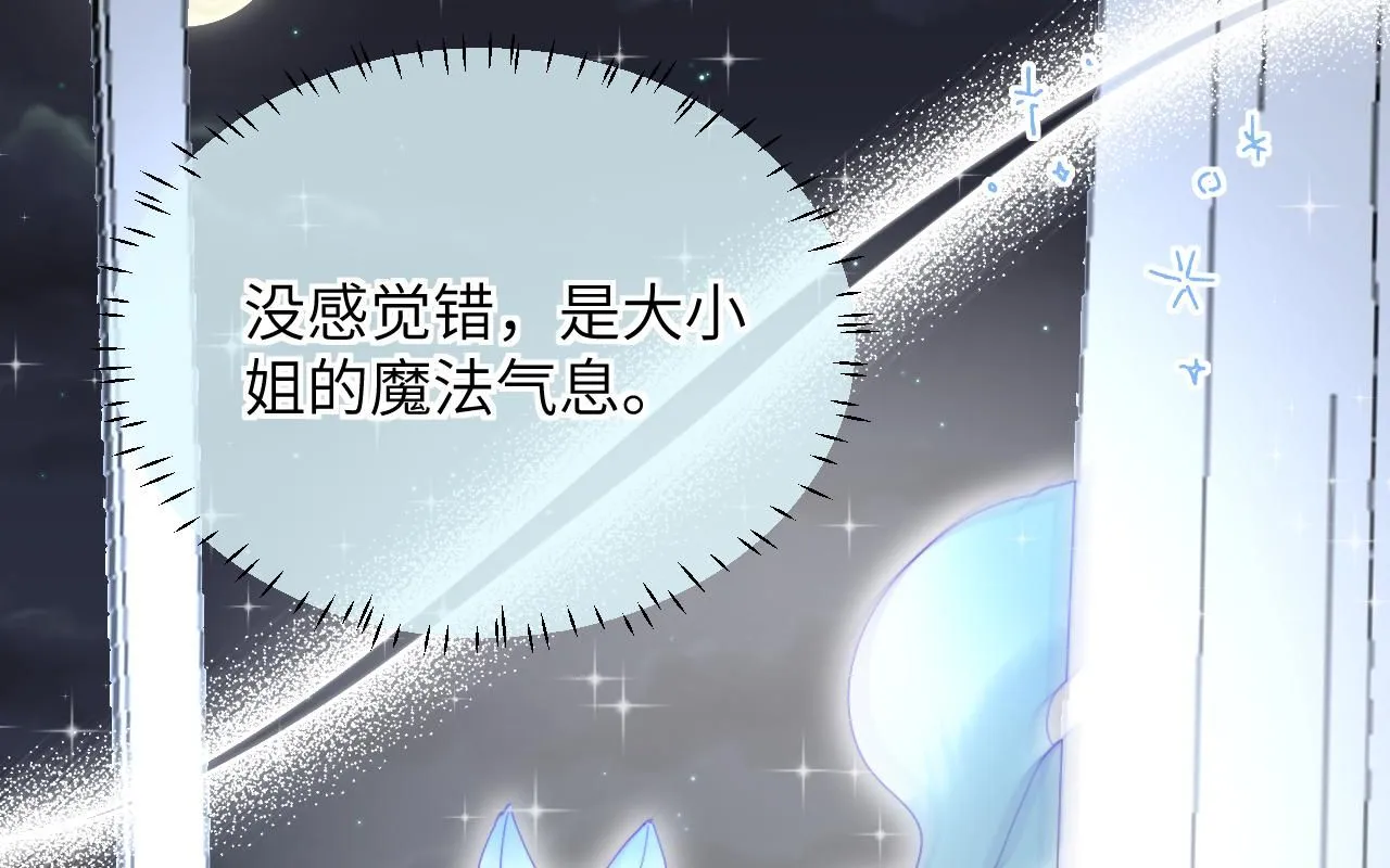 第18话 意外来客 第1页