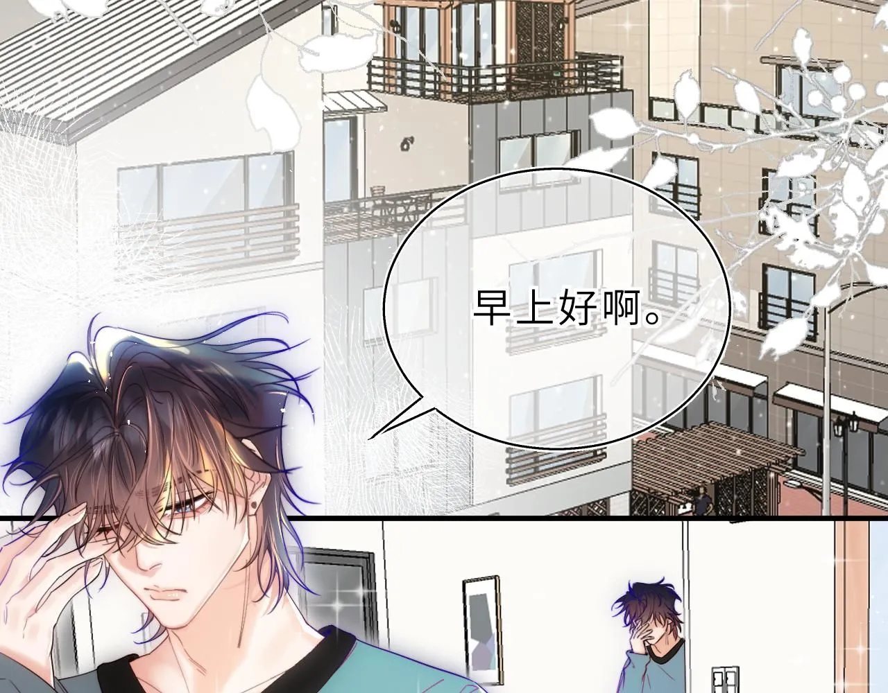 第18话 意外来客 第10页