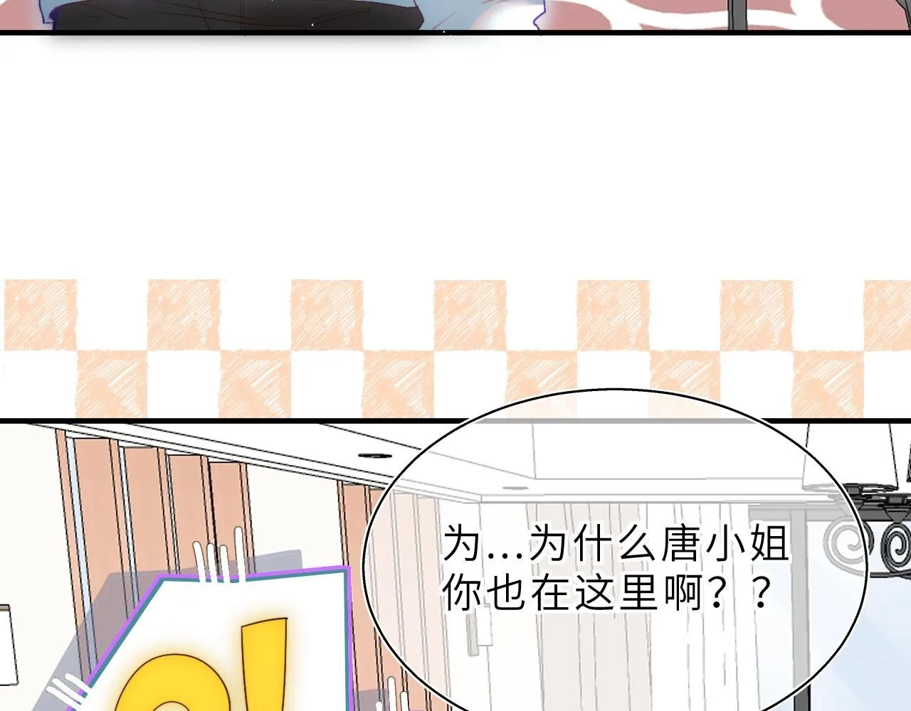 第18话 意外来客 第12页
