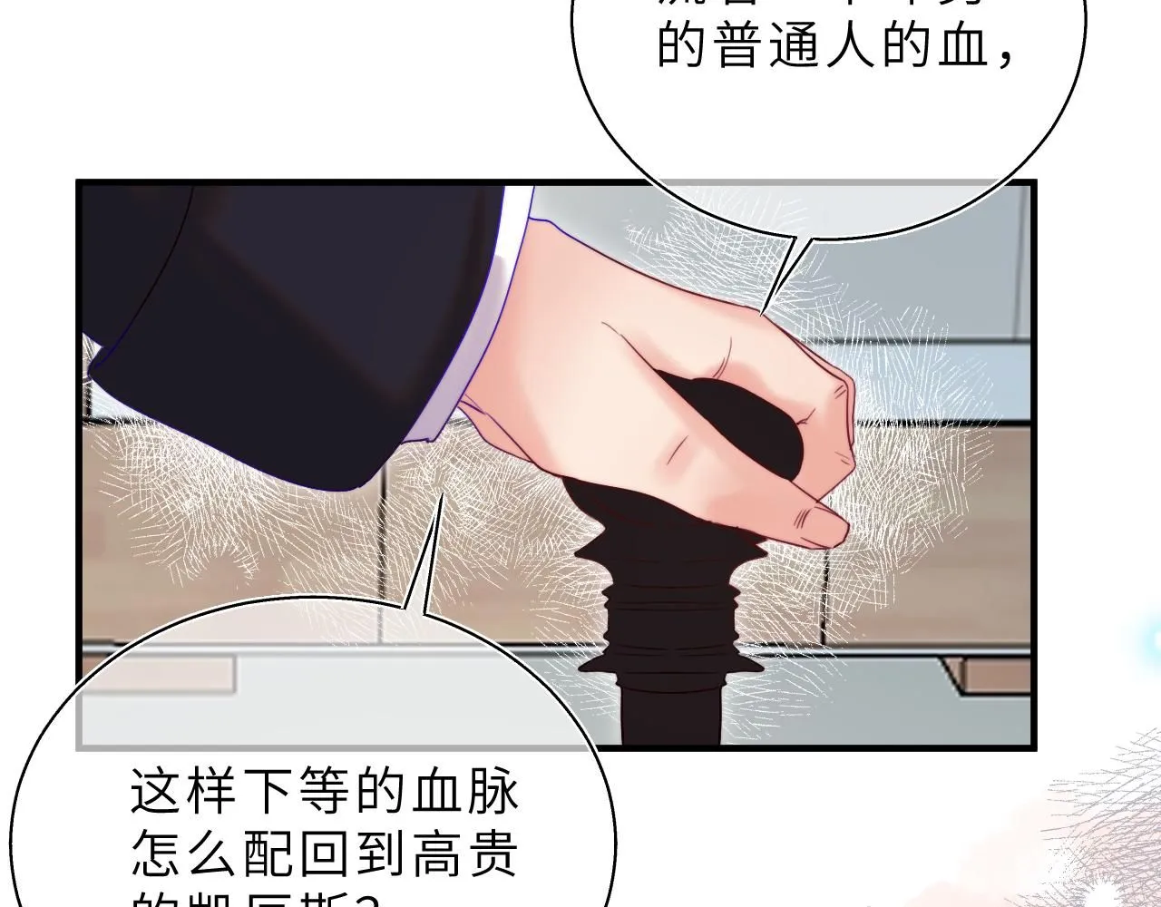 第18话 意外来客 第84页