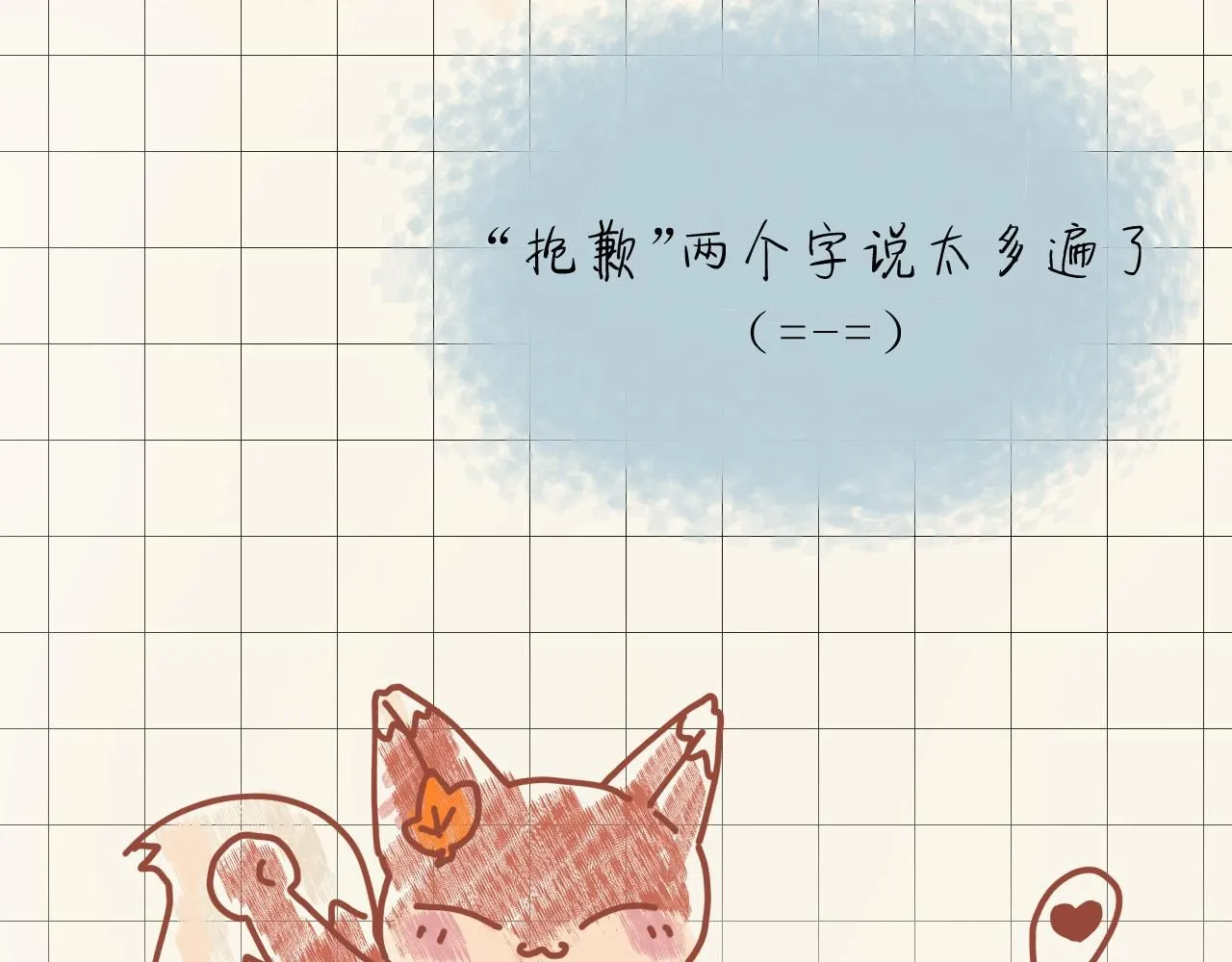 第18话 意外来客 第136页