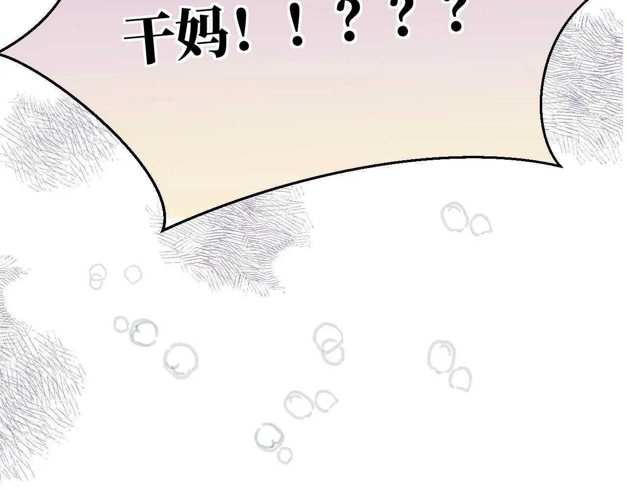 第17话 预言和真相 第8页