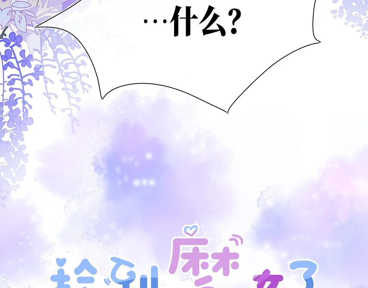 第17话 预言和真相 第24页