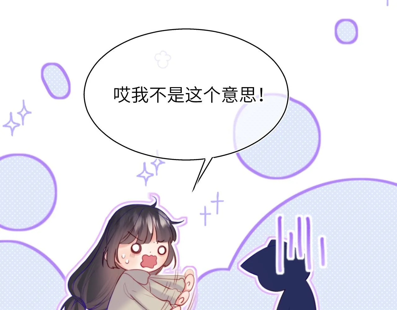 第17话 预言和真相 第46页