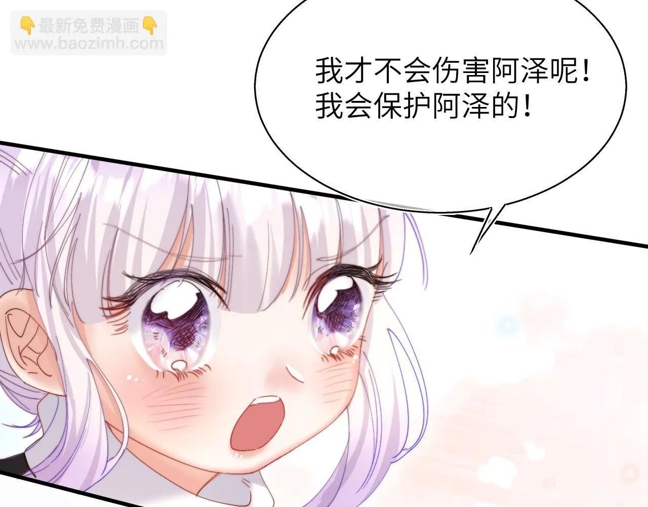 第17话 预言和真相 第72页