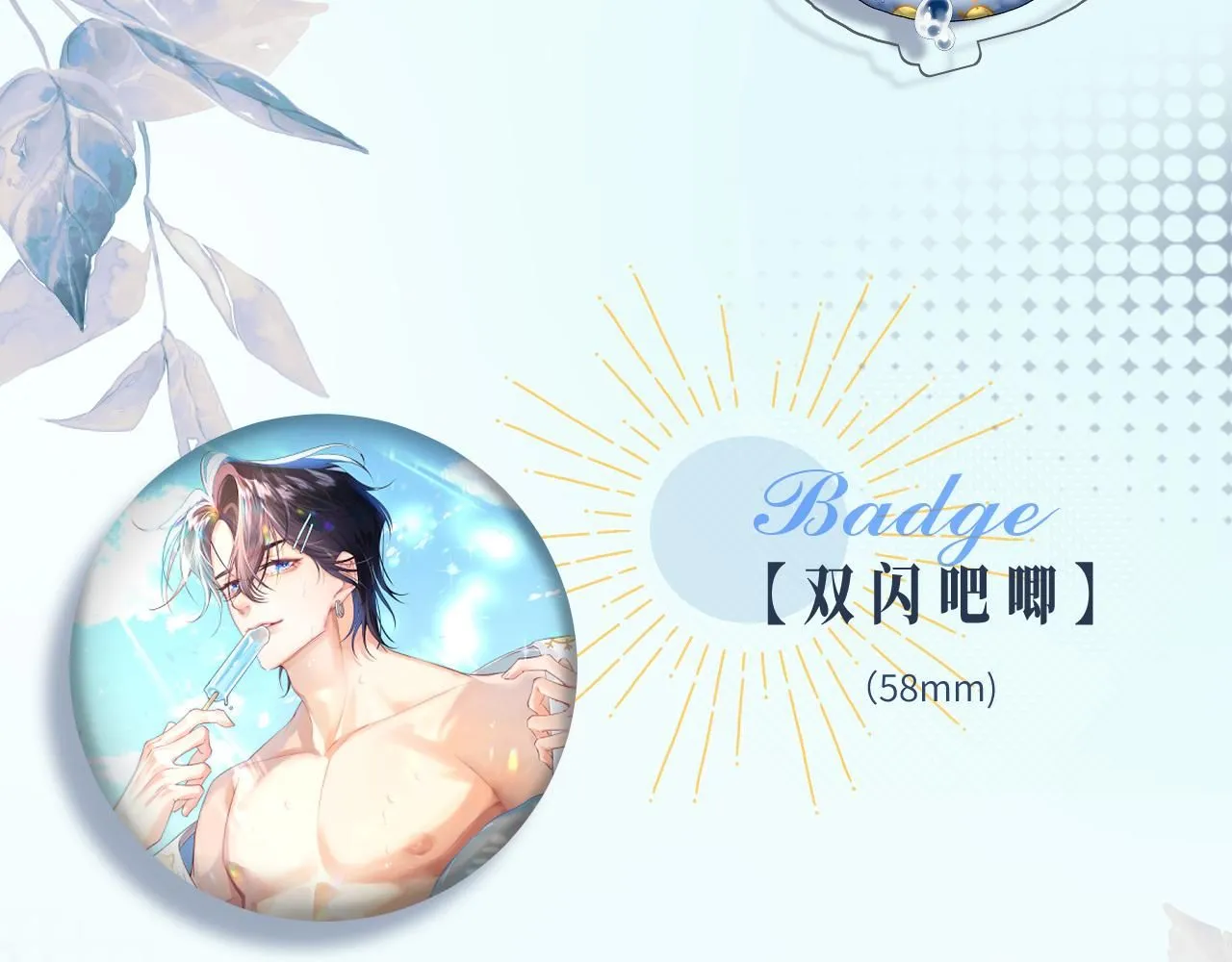 第16话 干妈！？ 第144页