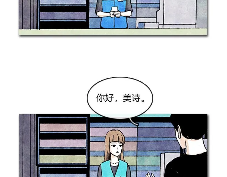 第8话 一直在寻找你 第2页
