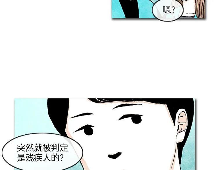 第8话 一直在寻找你 第12页