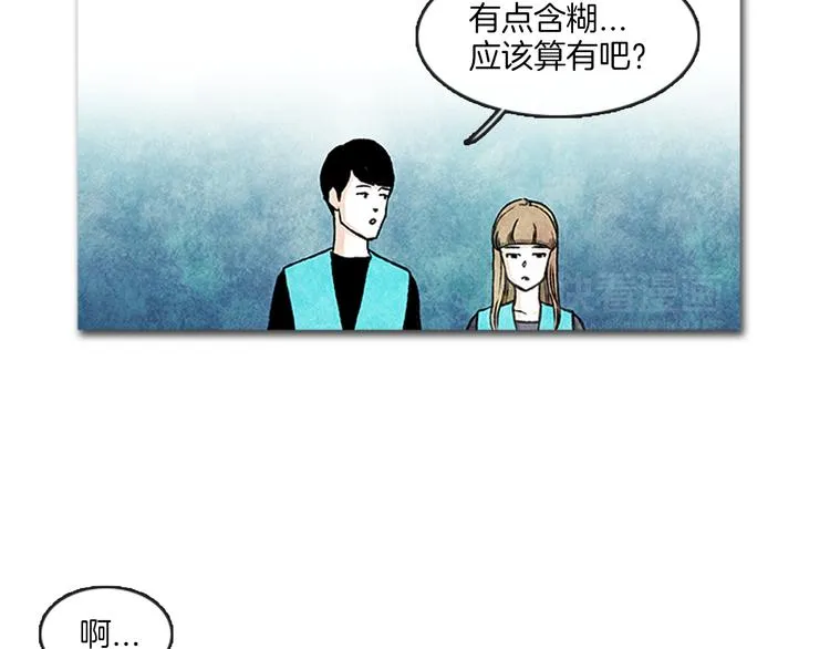 第8话 一直在寻找你 第15页