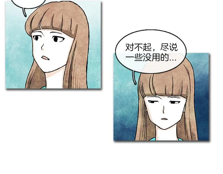 第8话 一直在寻找你 第16页
